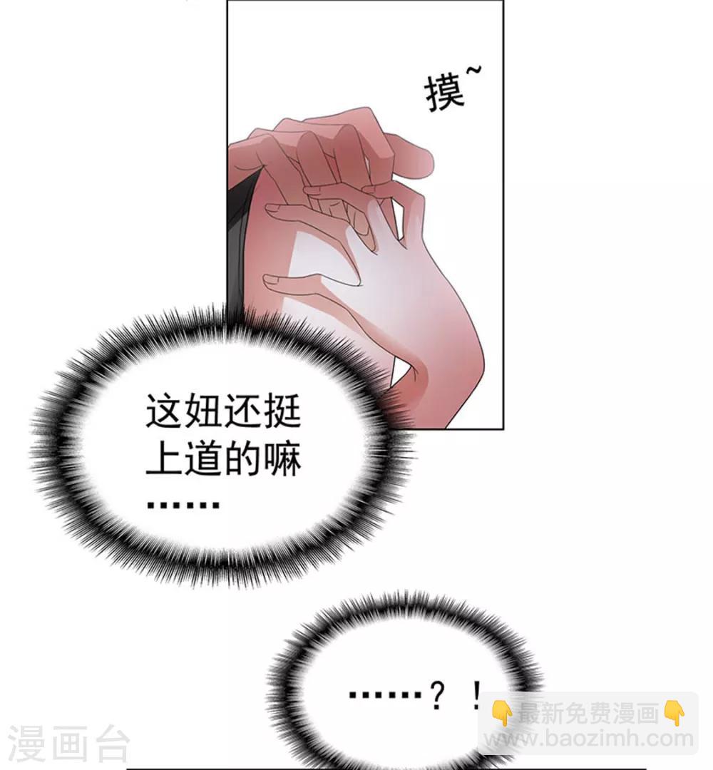 第68话 搞事情39