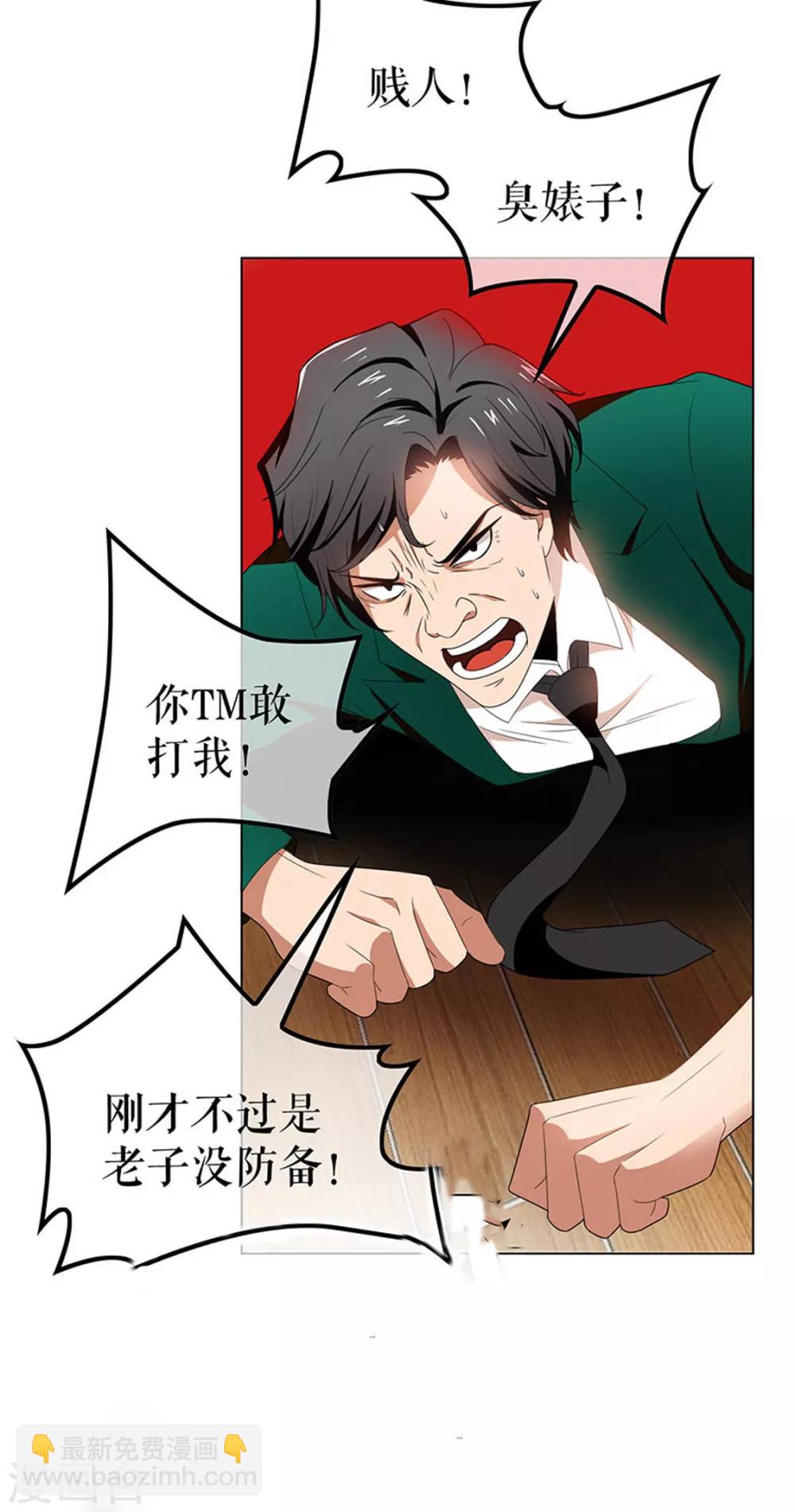 第68话 搞事情46