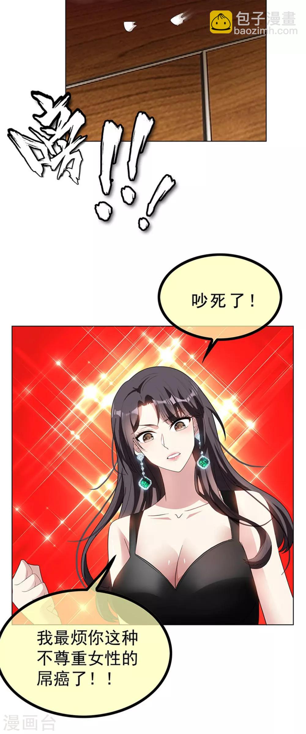 第68话 搞事情49