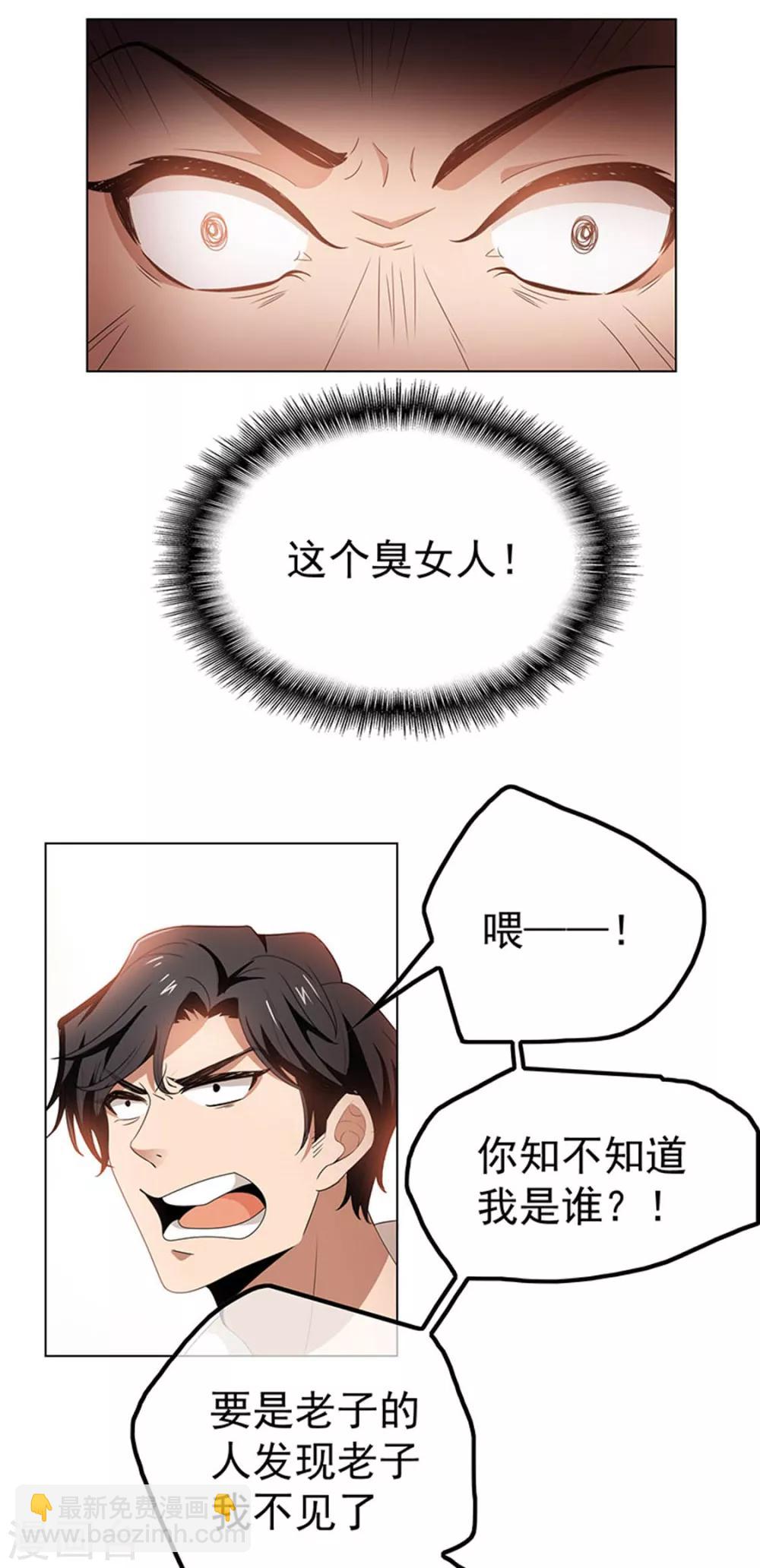 第68话 搞事情55