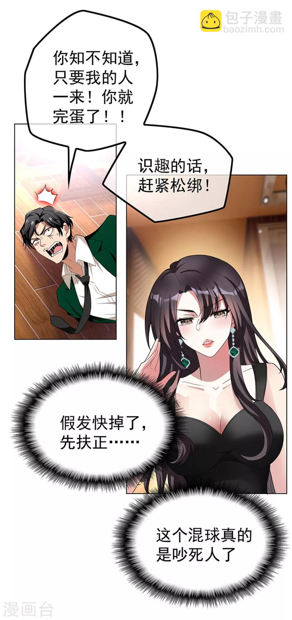 第68话 搞事情58