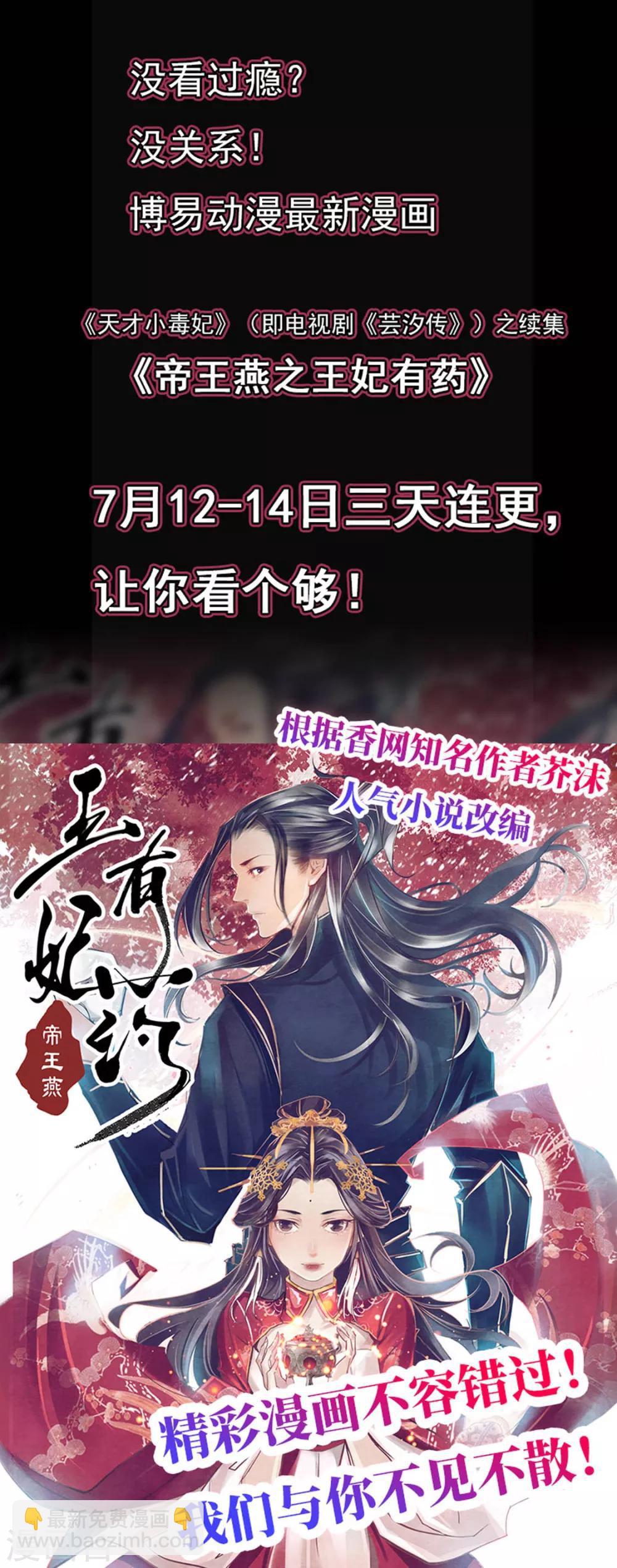 第68话 搞事情62