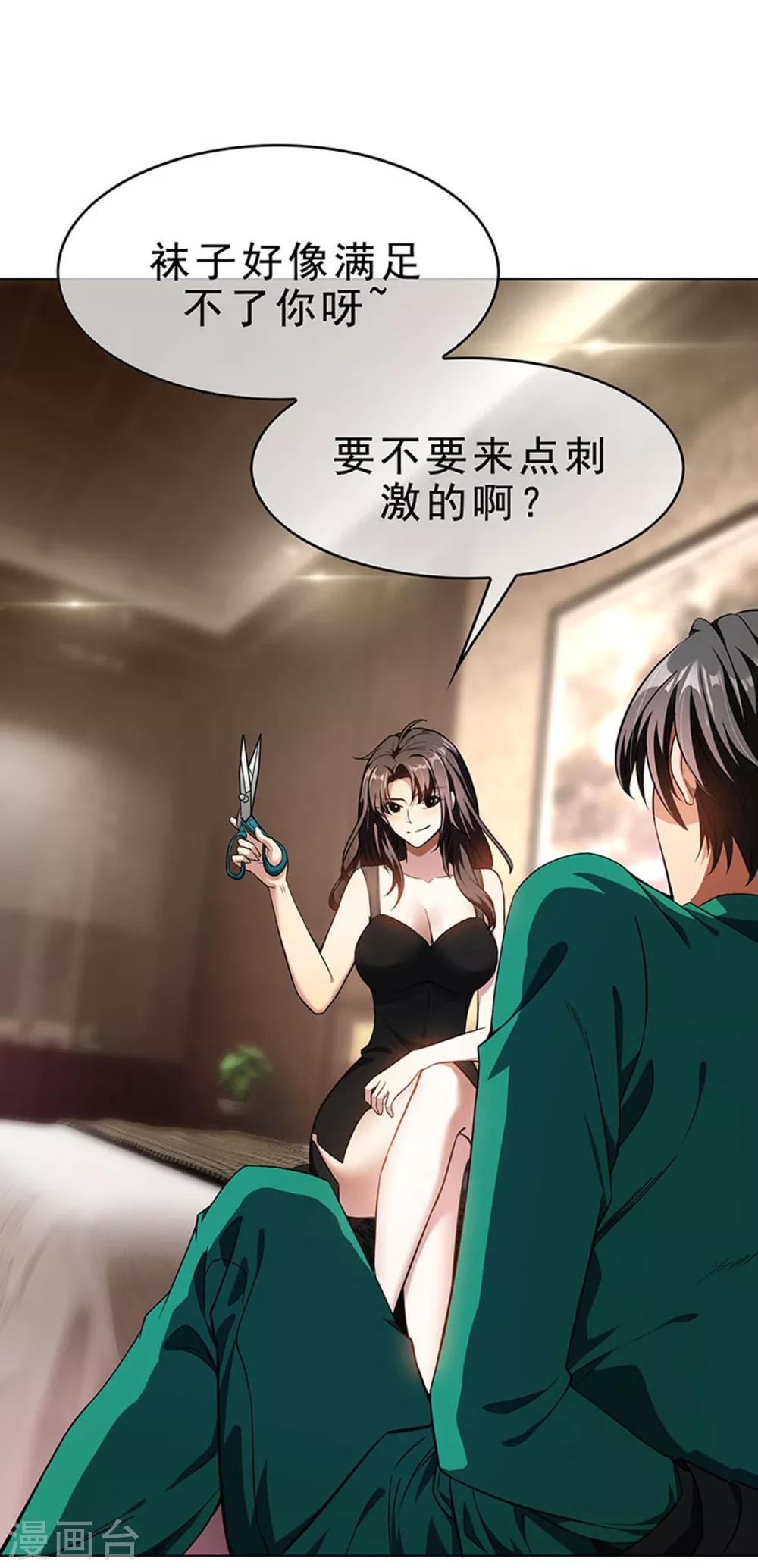 第69话 被抓到了！10