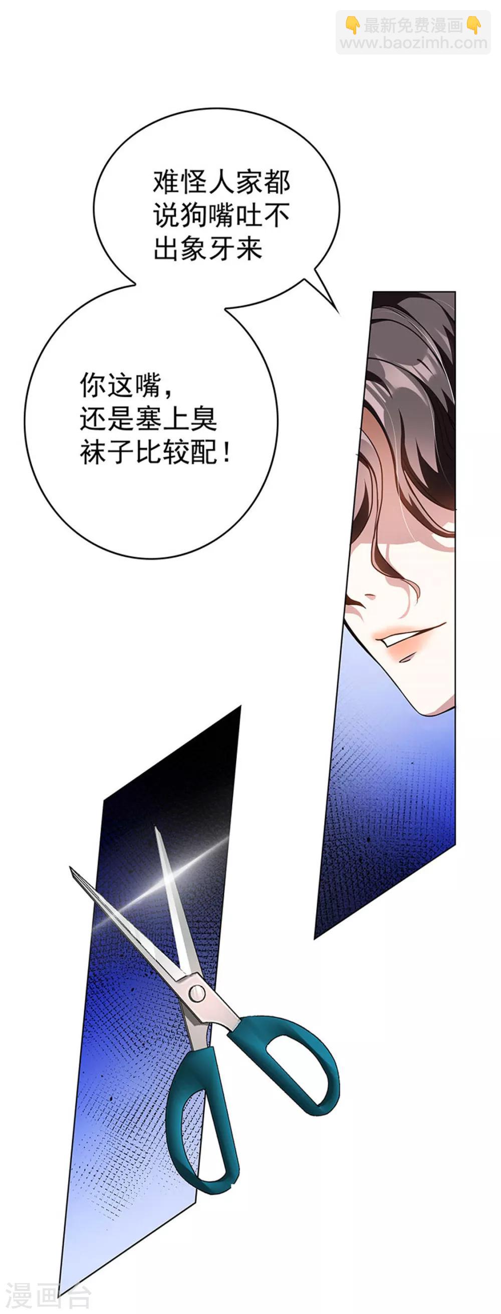 第69话 被抓到了！11