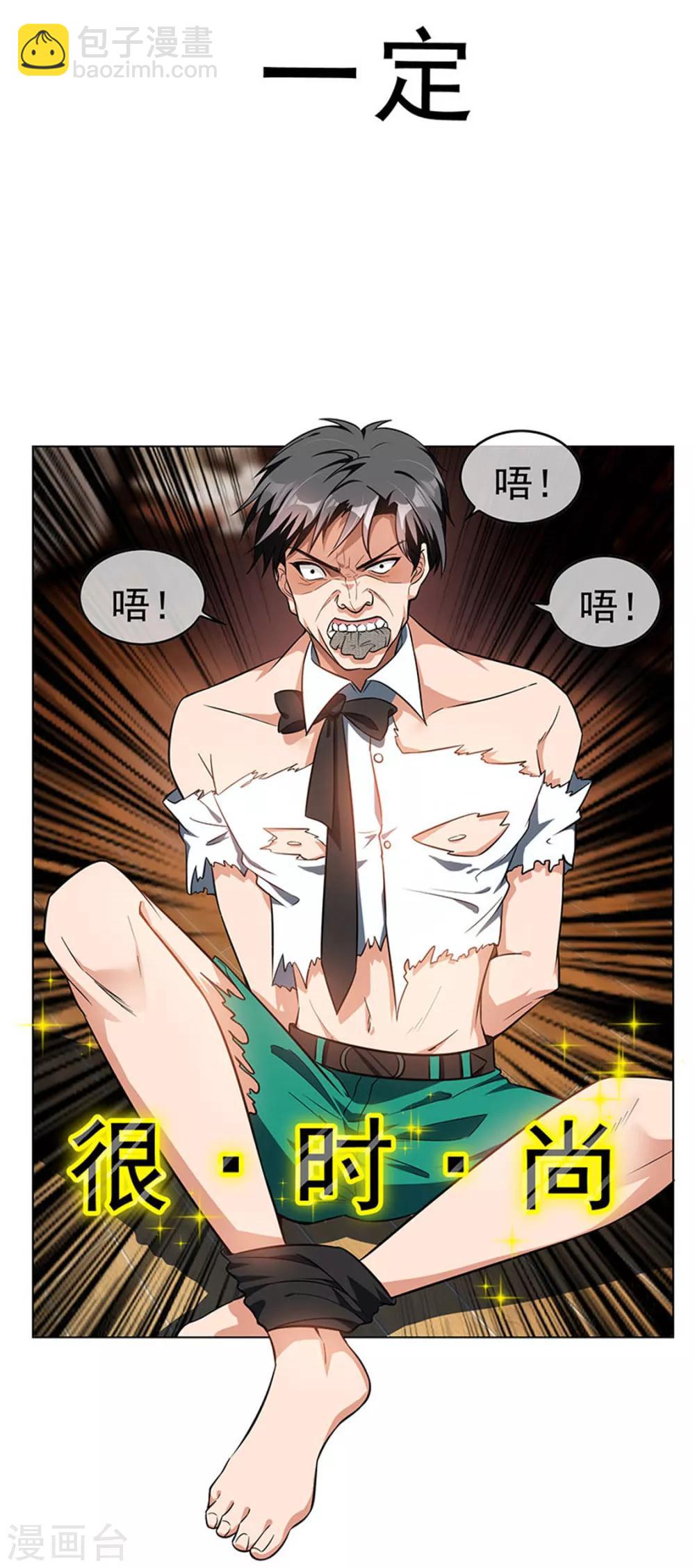 第69话 被抓到了！17
