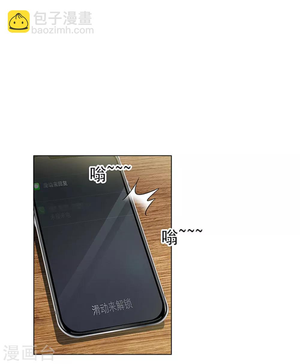 第69话 被抓到了！18