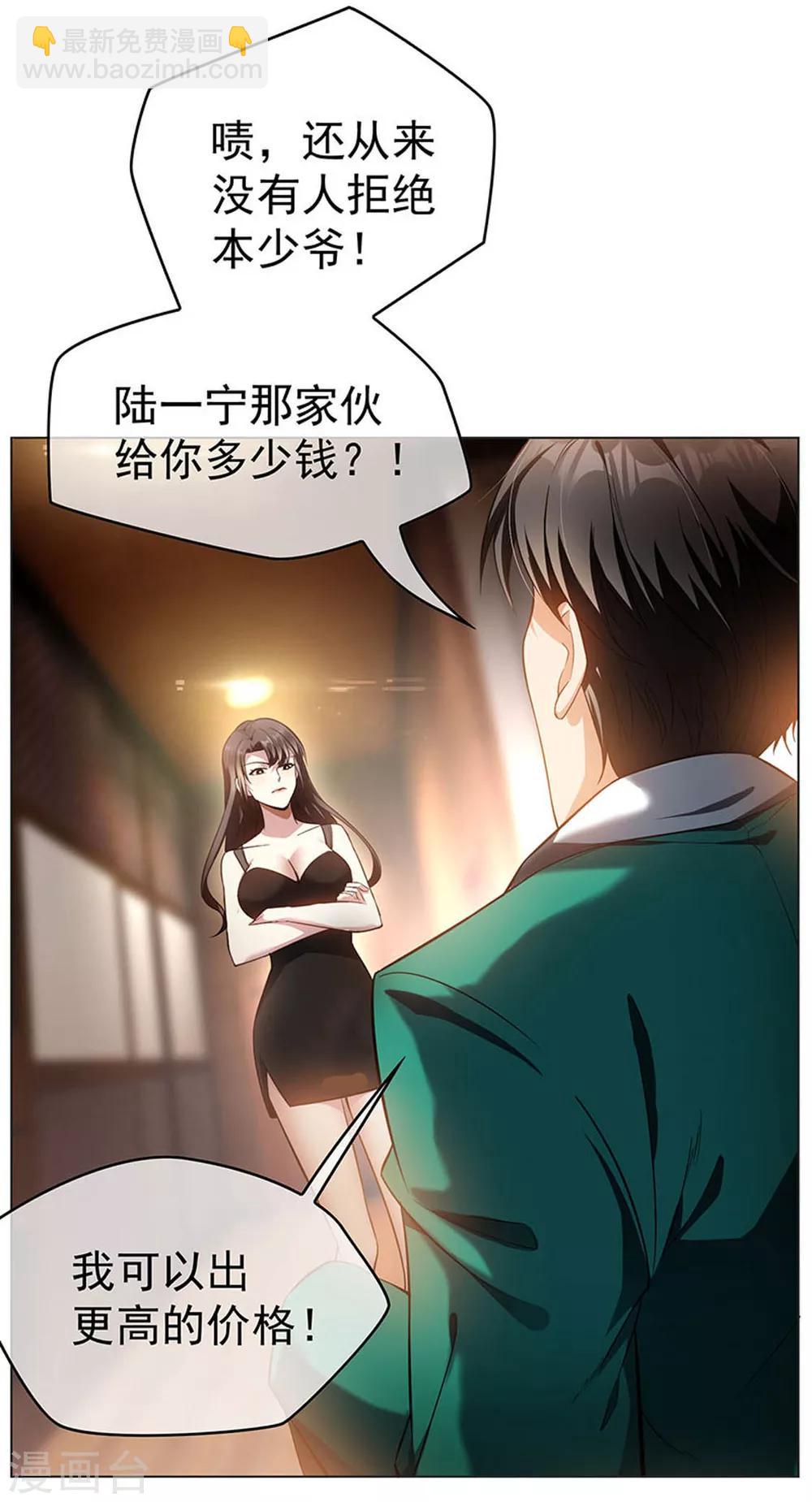 第69话 被抓到了！2
