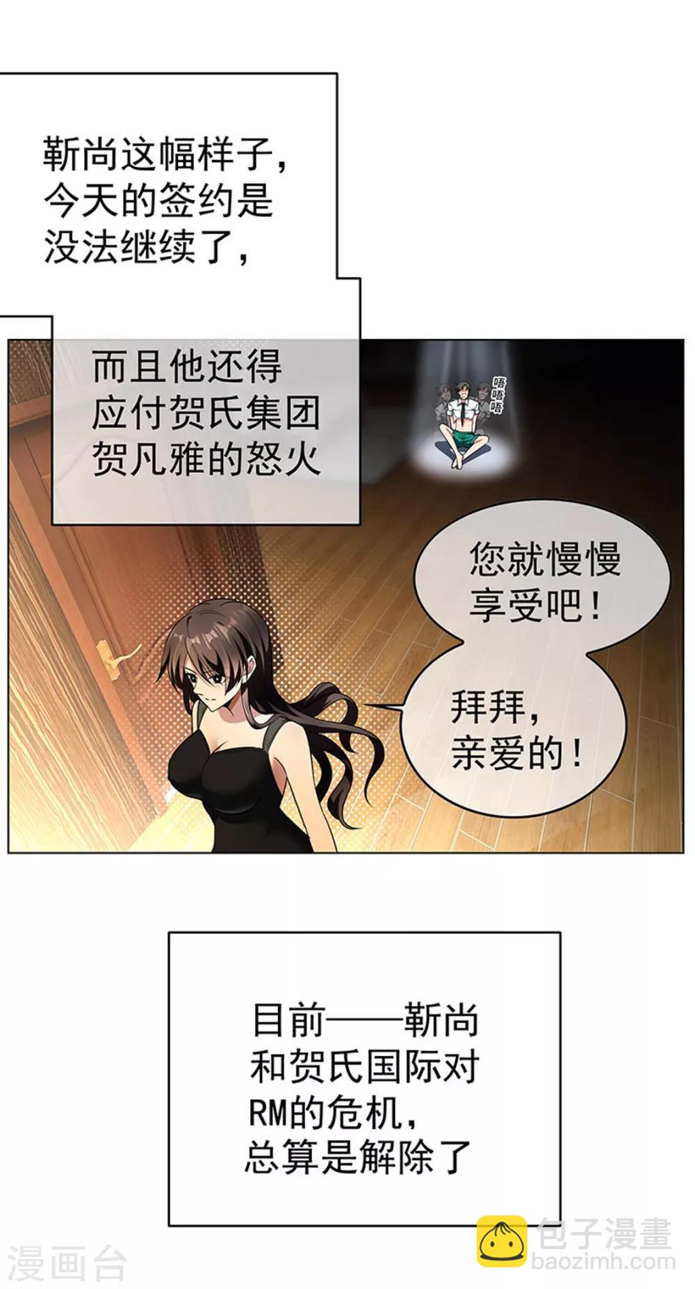 第69话 被抓到了！21