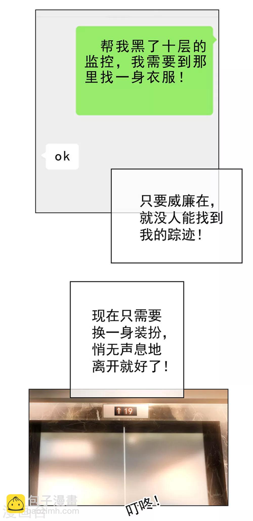 第69话 被抓到了！22