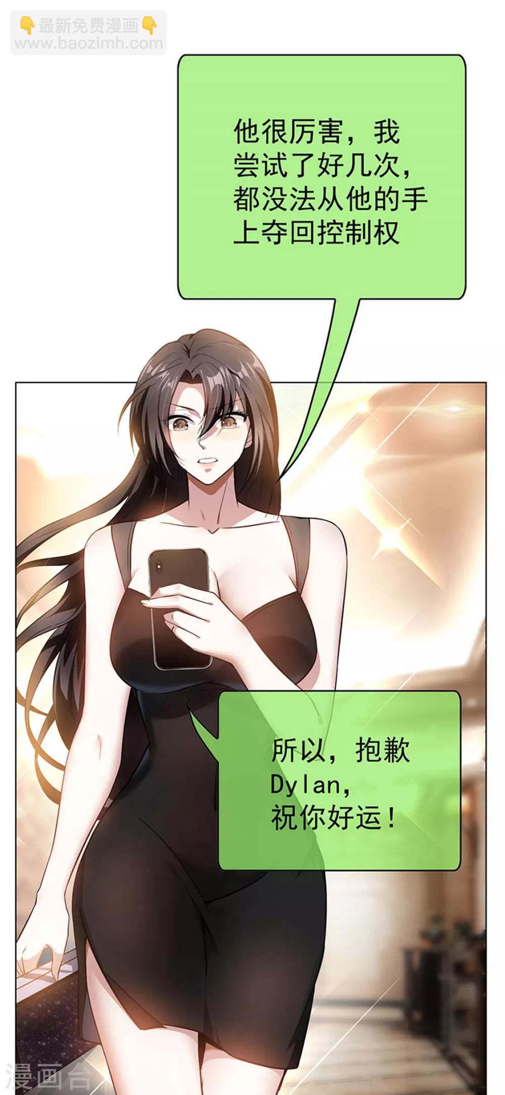 第69话 被抓到了！24