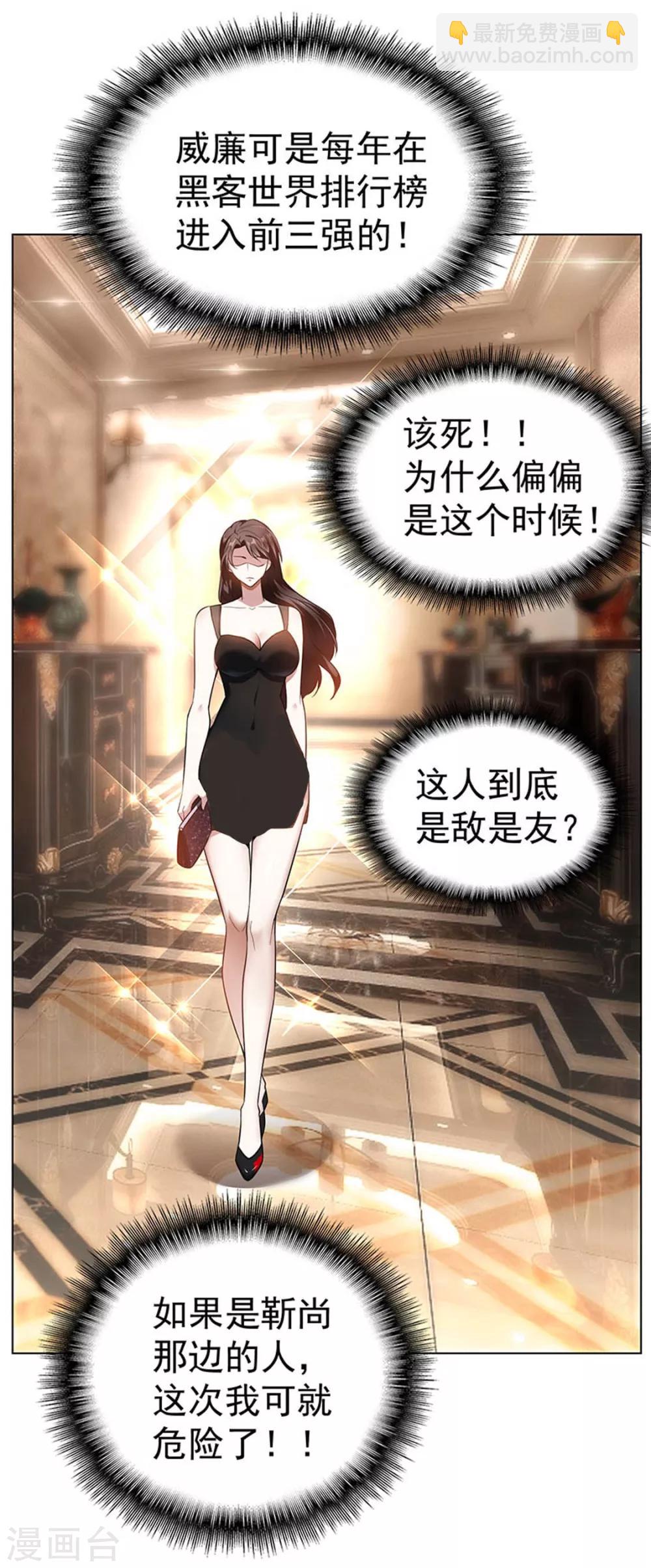 第69话 被抓到了！27