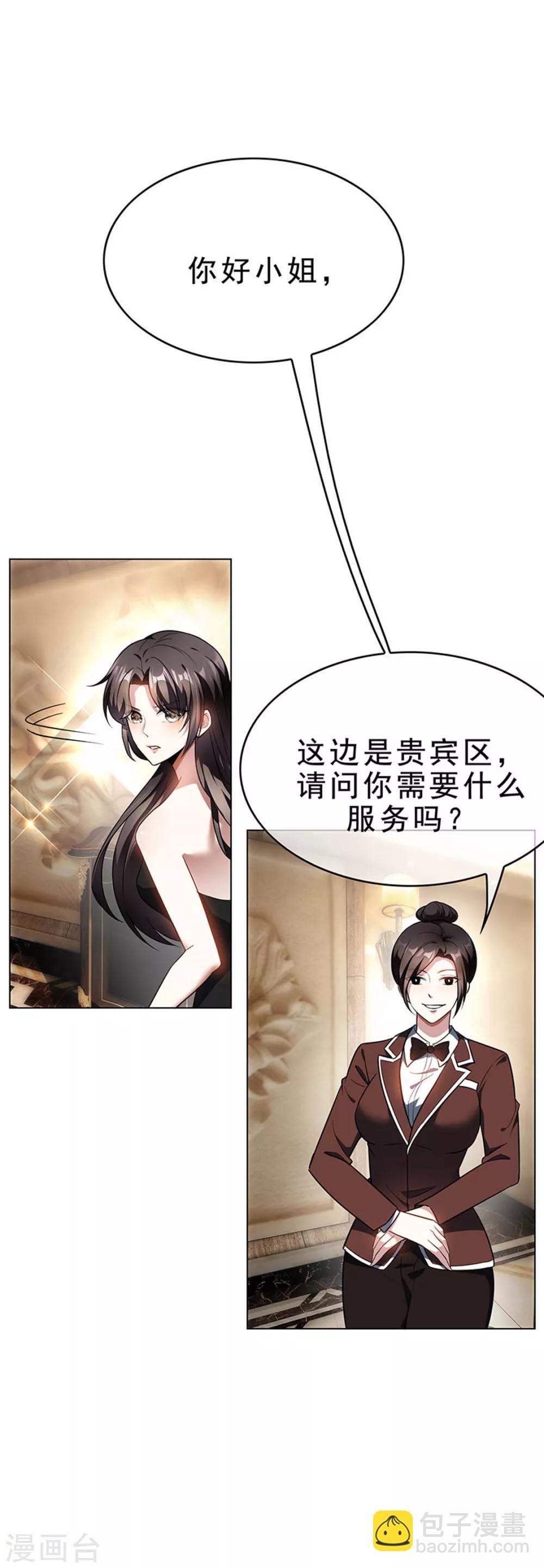 第69话 被抓到了！28