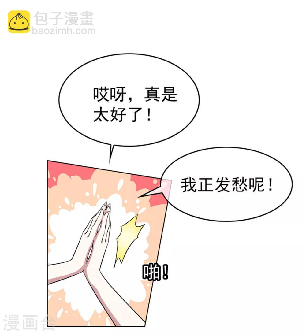 第69话 被抓到了！29