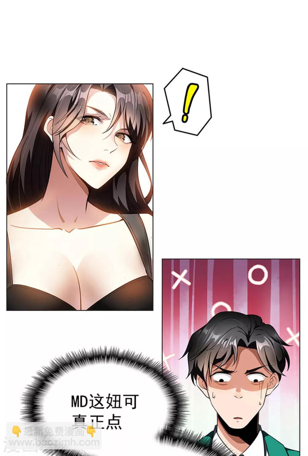 第69话 被抓到了！3