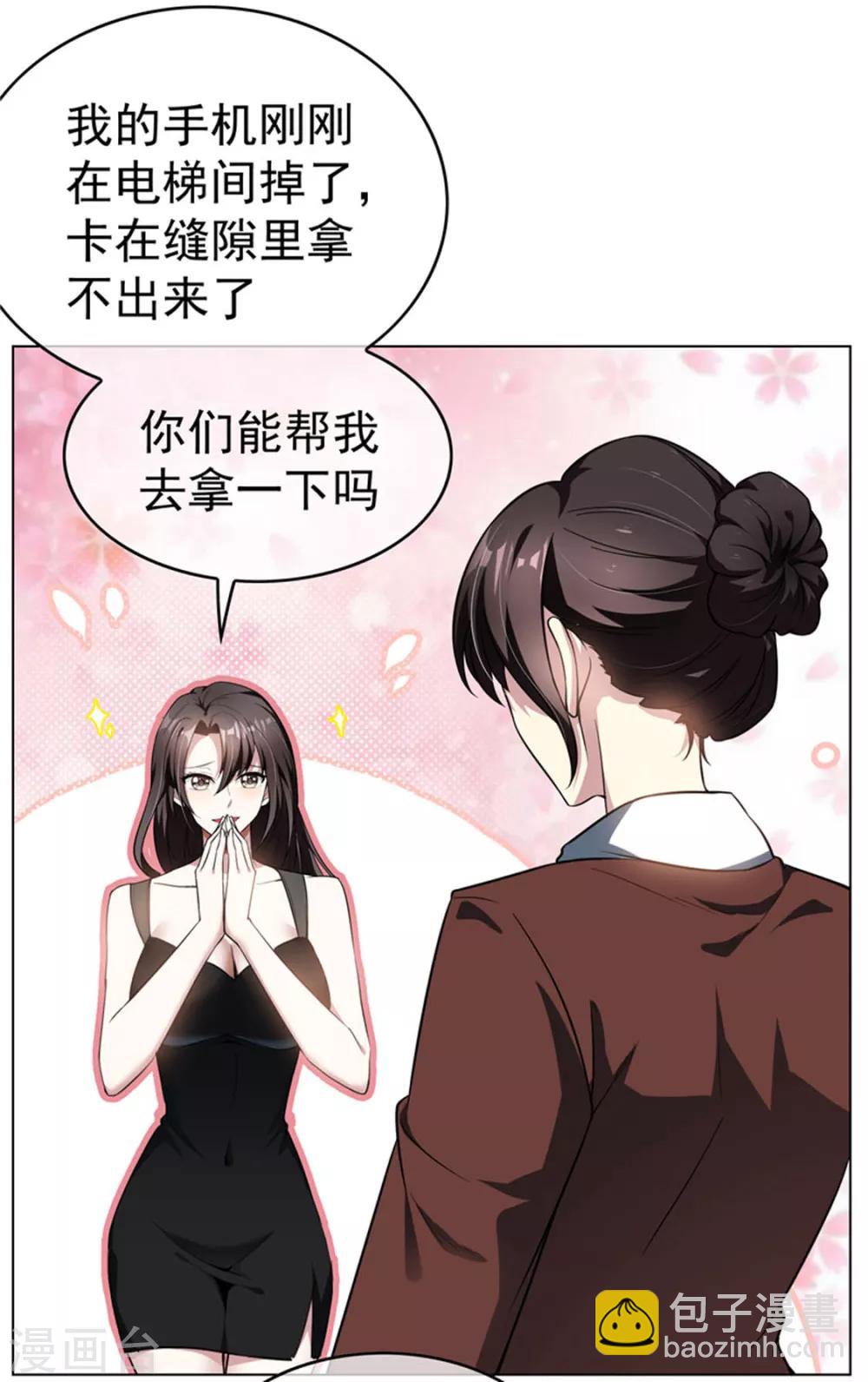 第69话 被抓到了！30