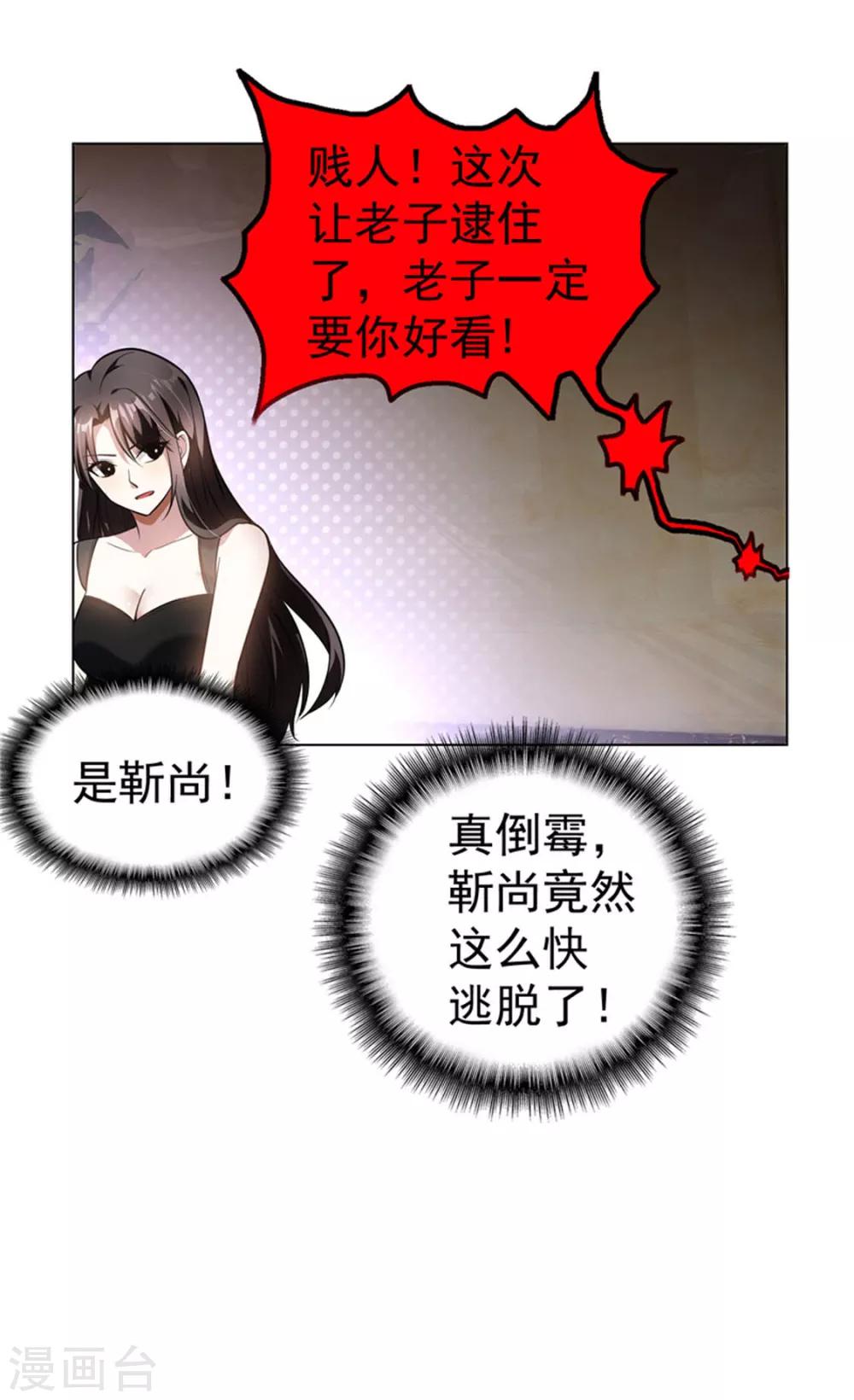 第69话 被抓到了！35