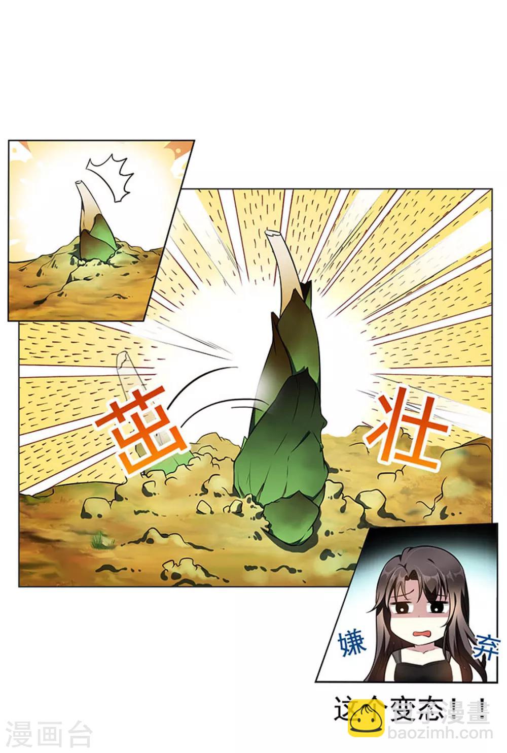 第69话 被抓到了！4