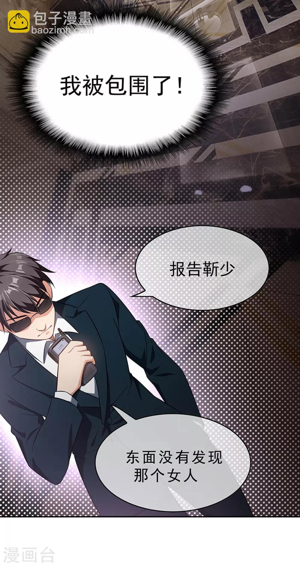 第69话 被抓到了！41