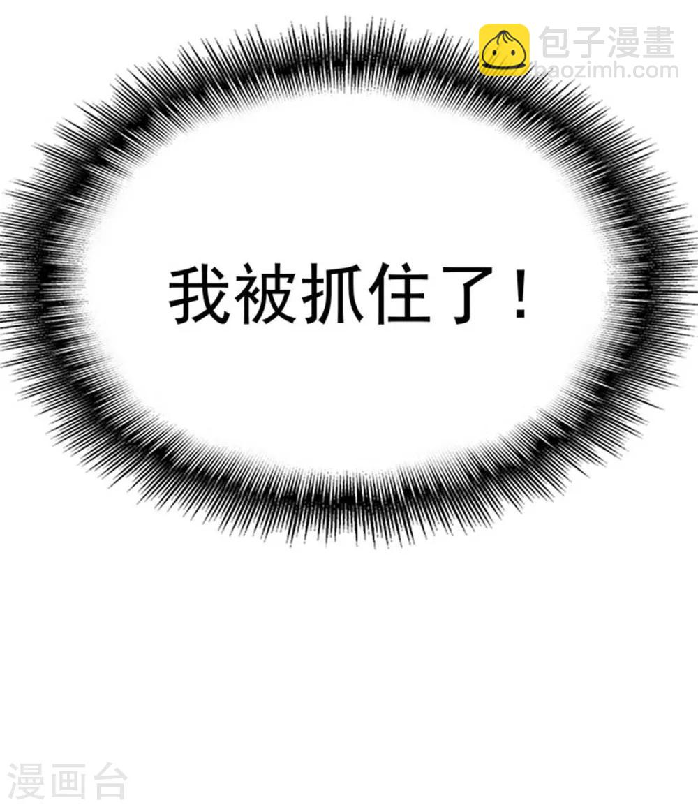 第69话 被抓到了！46