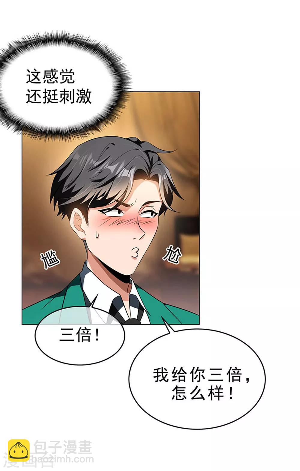第69话 被抓到了！5