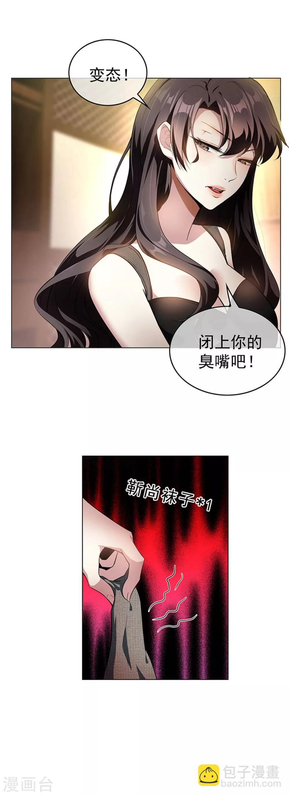 第69话 被抓到了！6