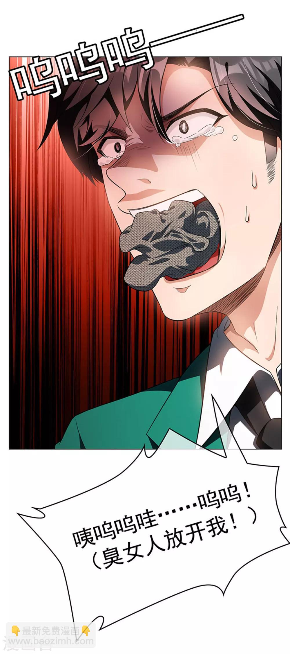第69话 被抓到了！8