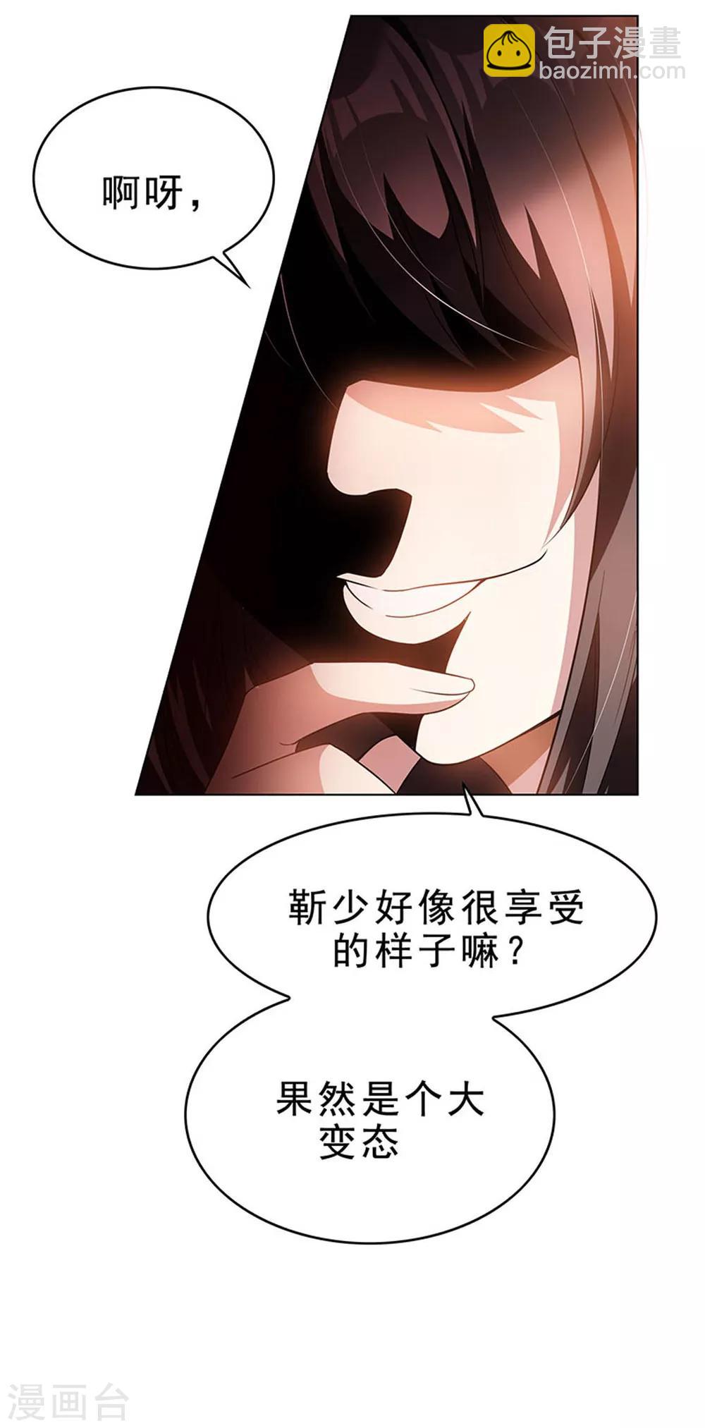 第69话 被抓到了！9