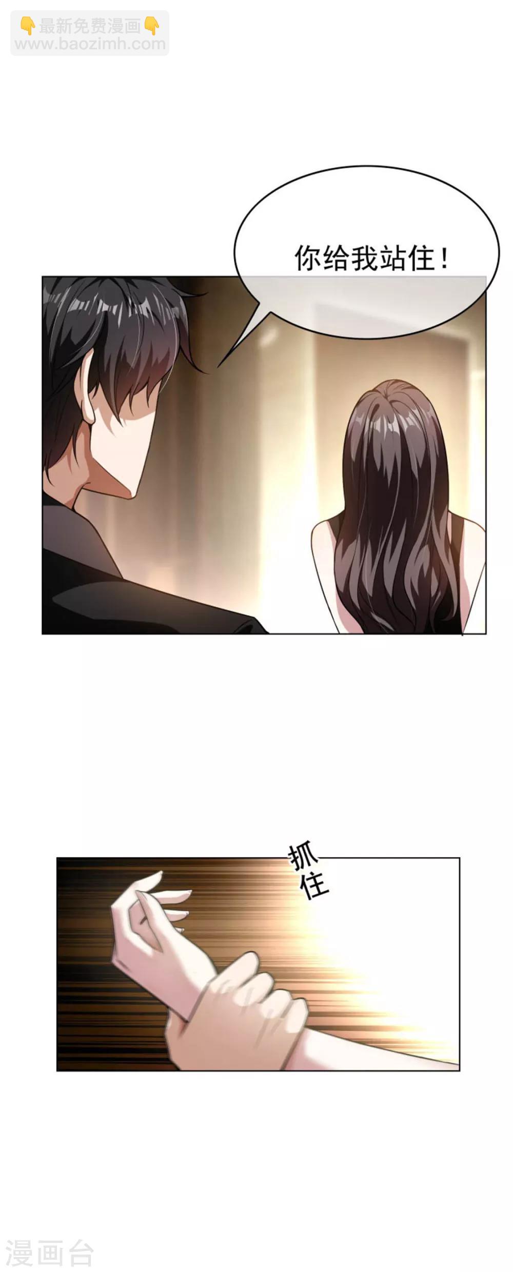 第70话 宗少的女人14