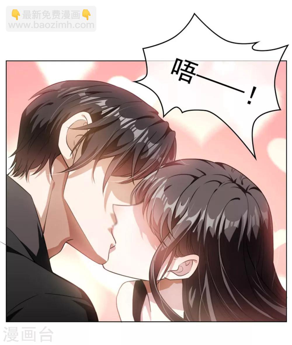第70话 宗少的女人17