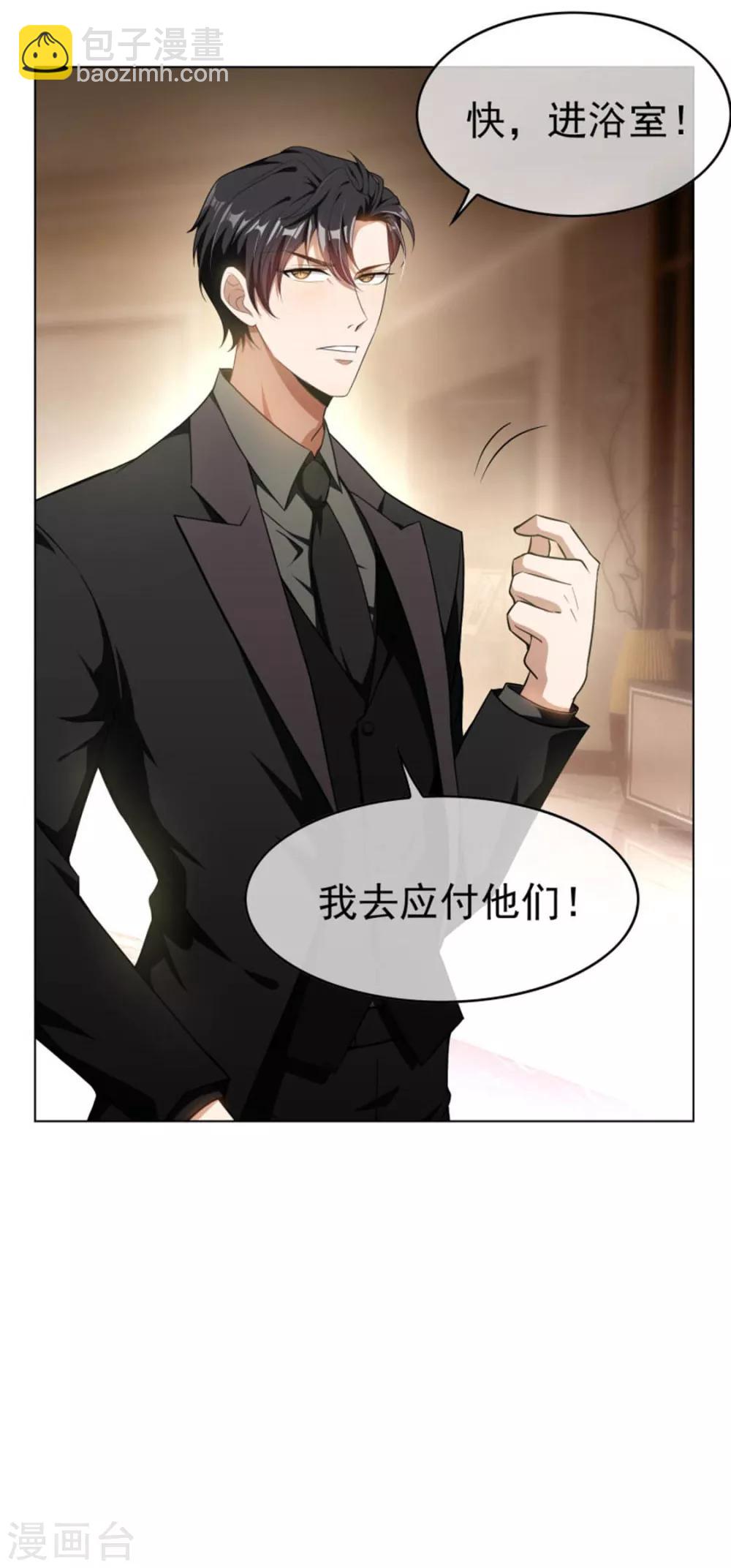 第70话 宗少的女人21