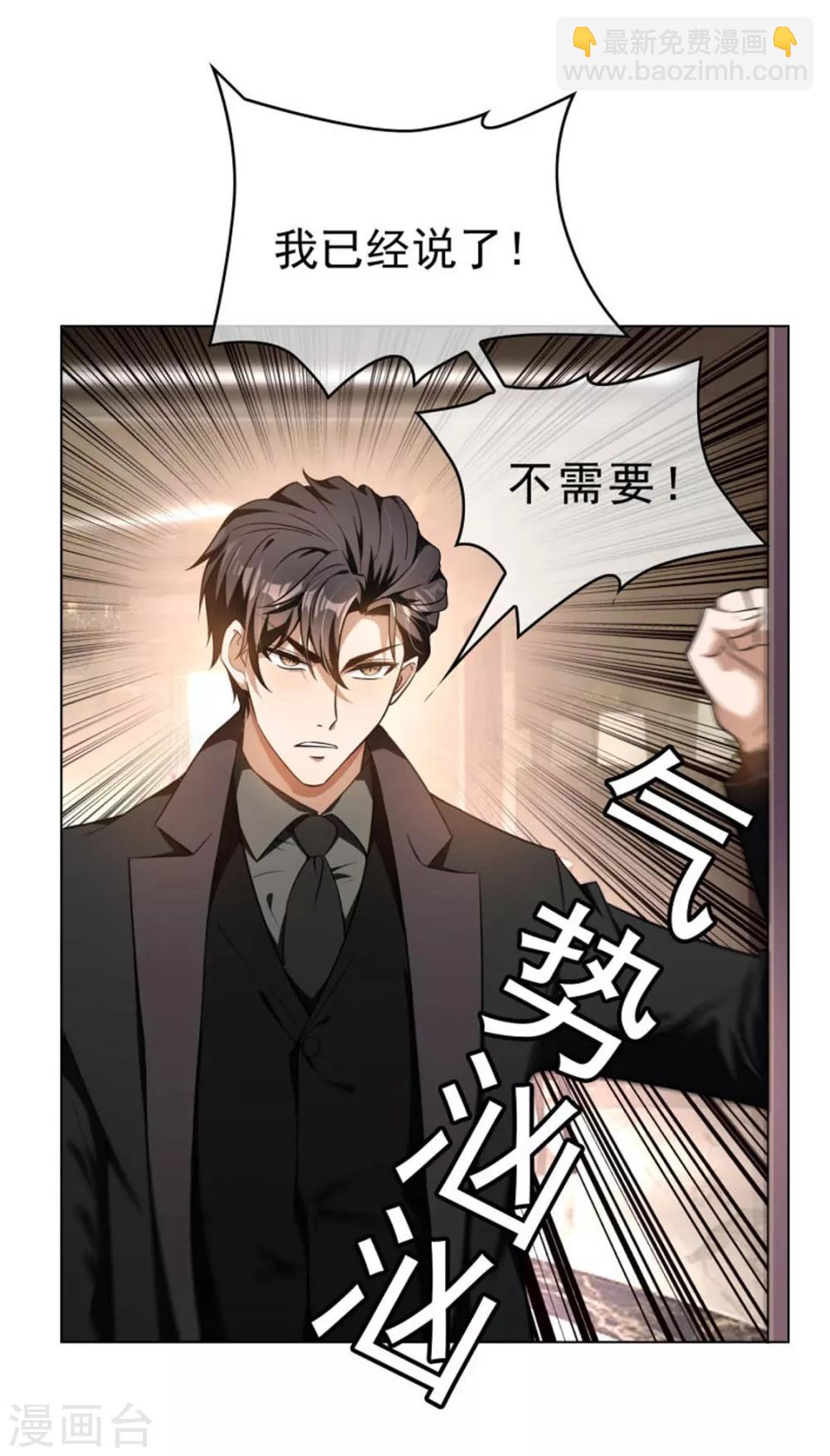 第70话 宗少的女人26