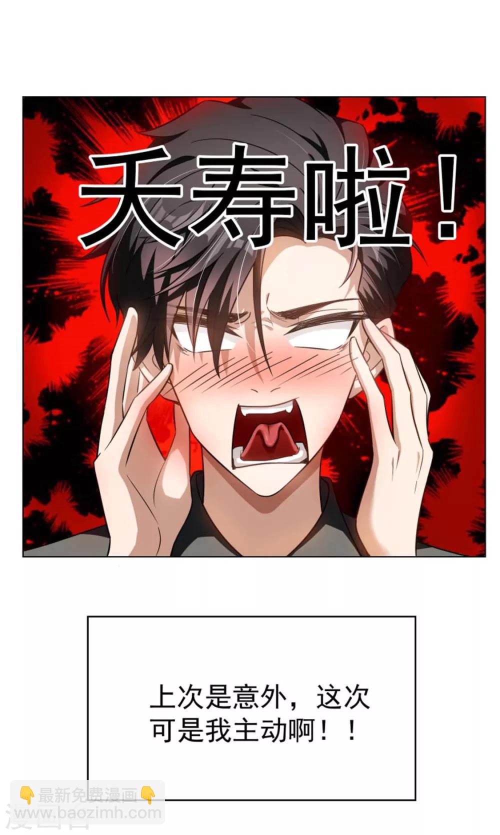 第70话 宗少的女人32