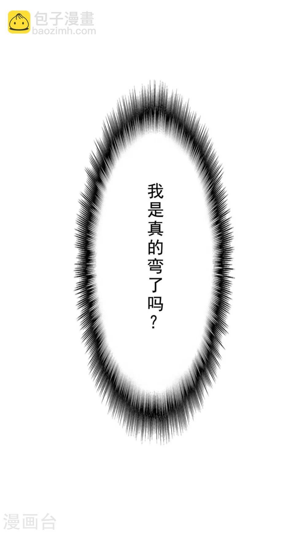 第70话 宗少的女人33