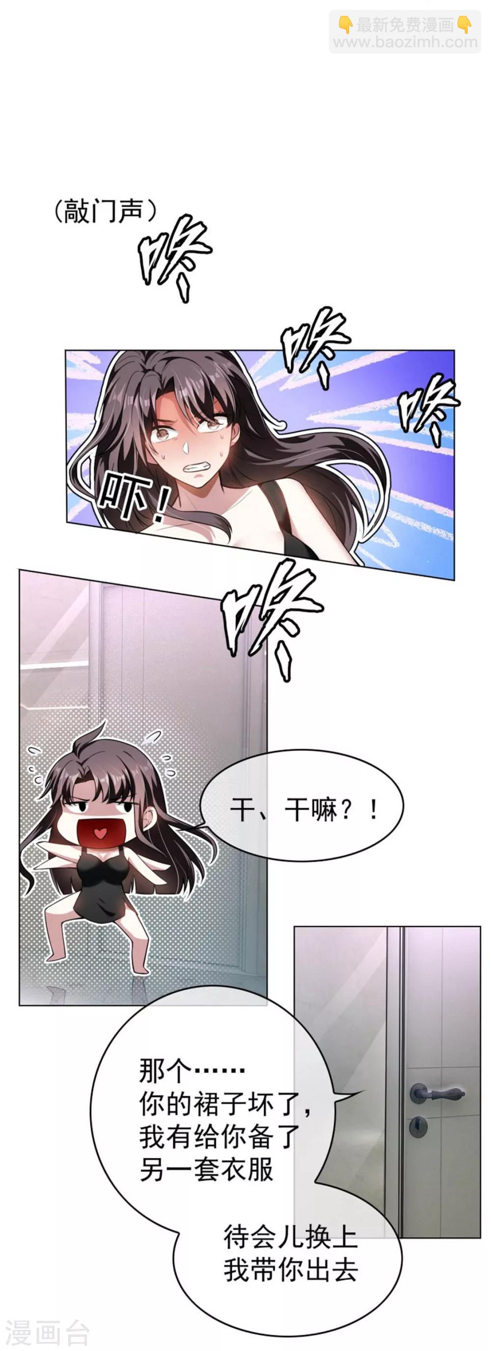 第70话 宗少的女人36
