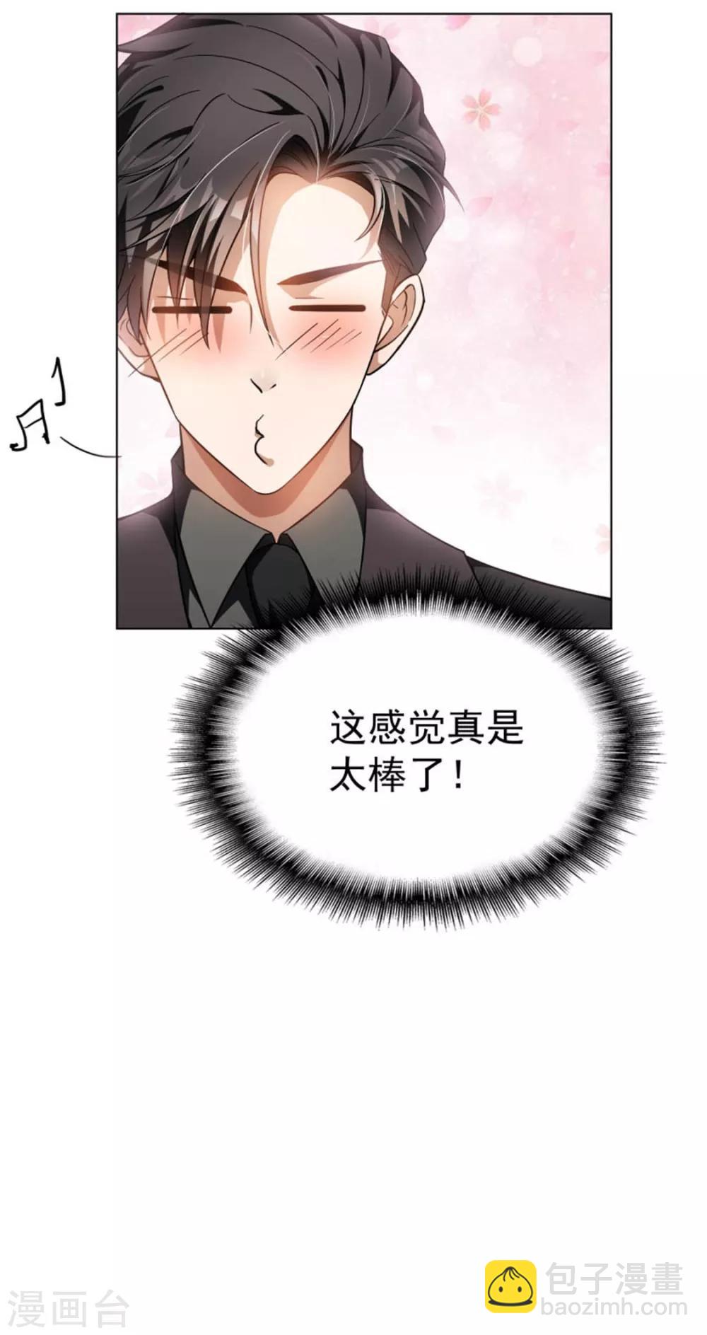 第70话 宗少的女人42