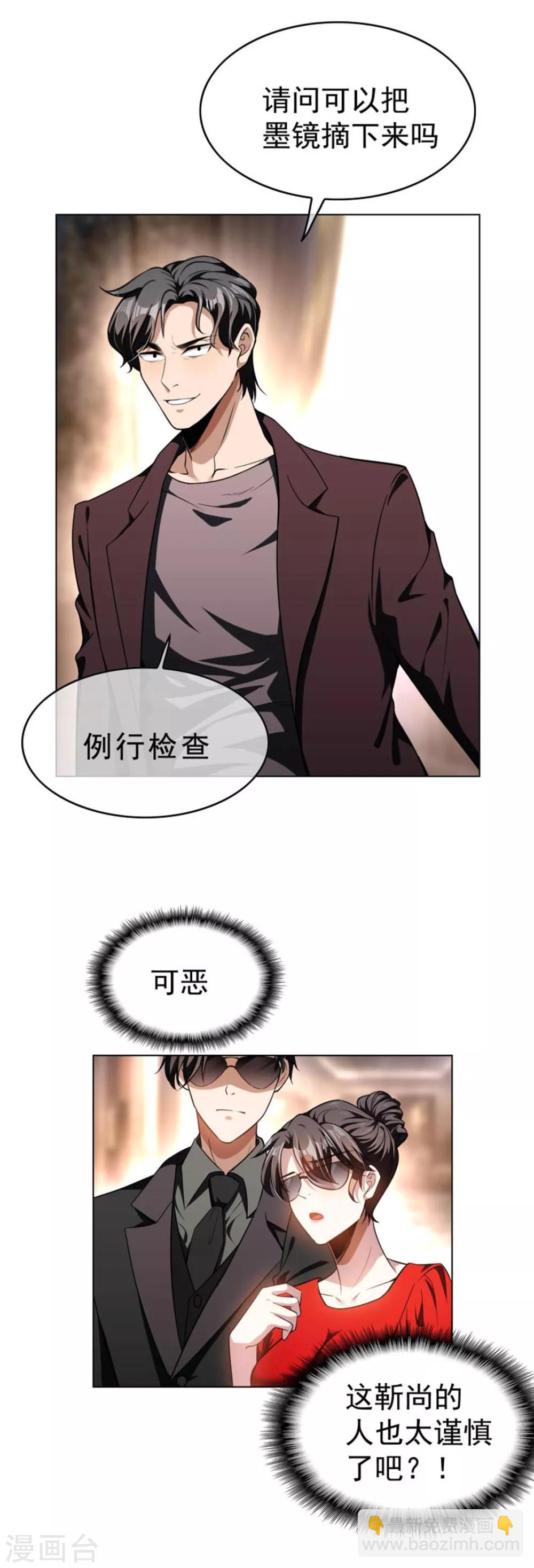 第70话 宗少的女人48