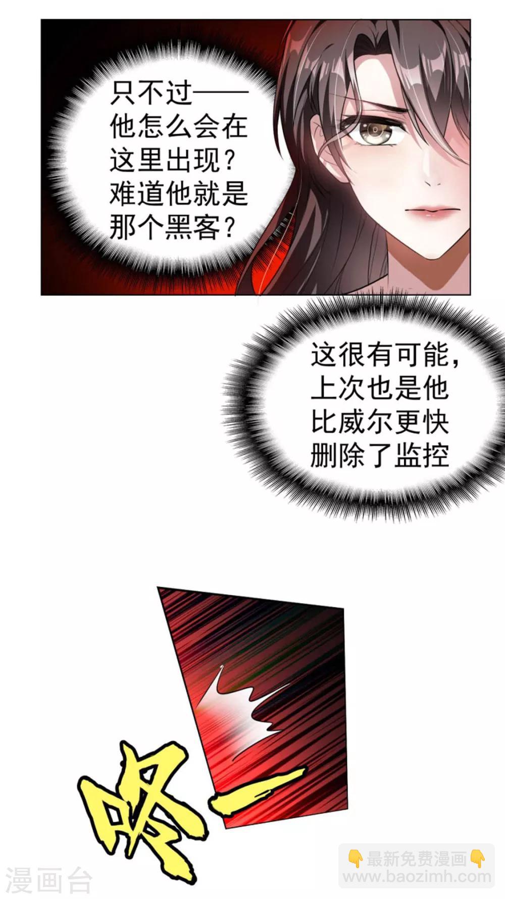 第70话 宗少的女人7