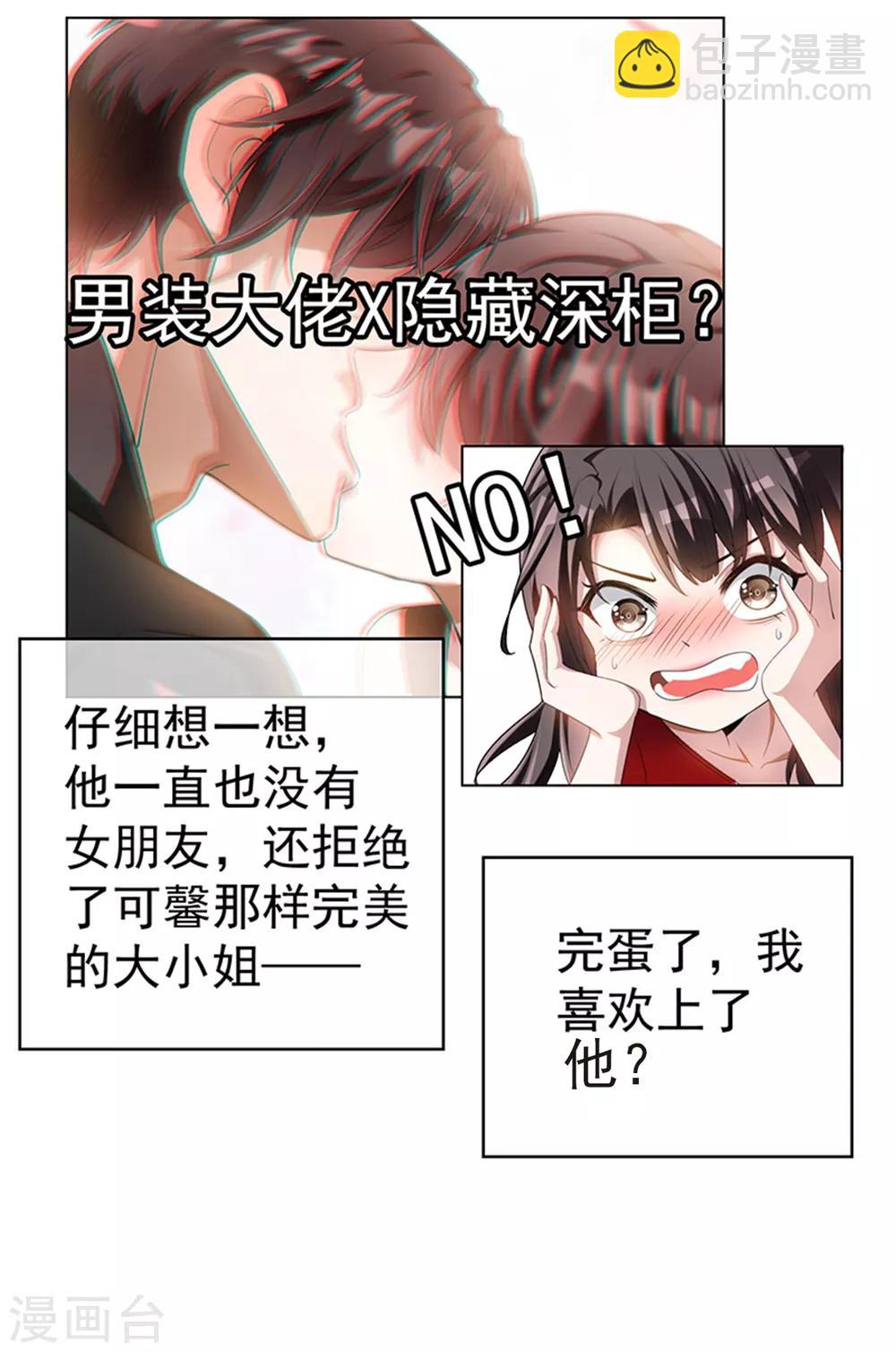 第71话 哥哥的消息11