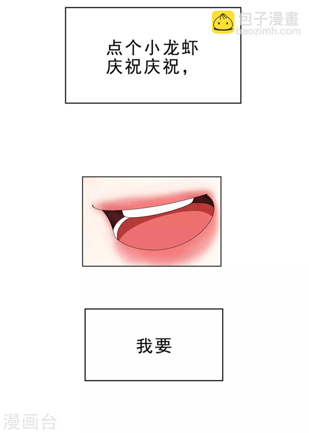 第71话 哥哥的消息18