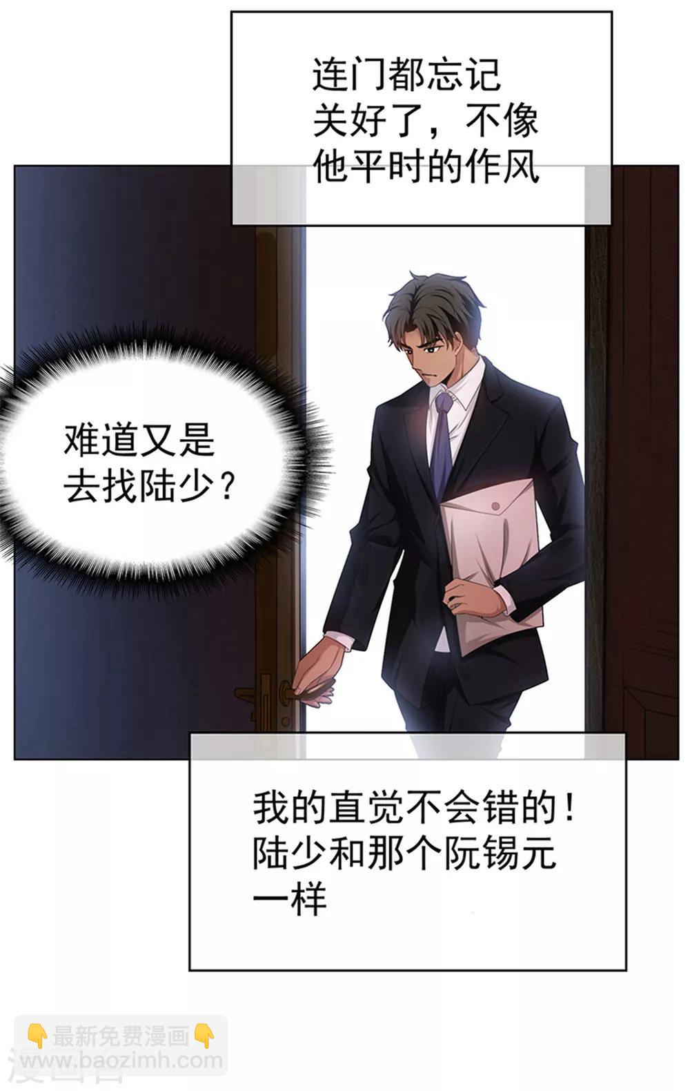 第71话 哥哥的消息22
