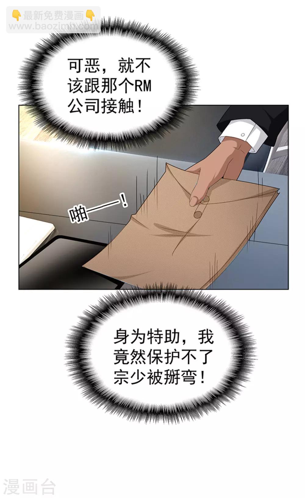 第71话 哥哥的消息23