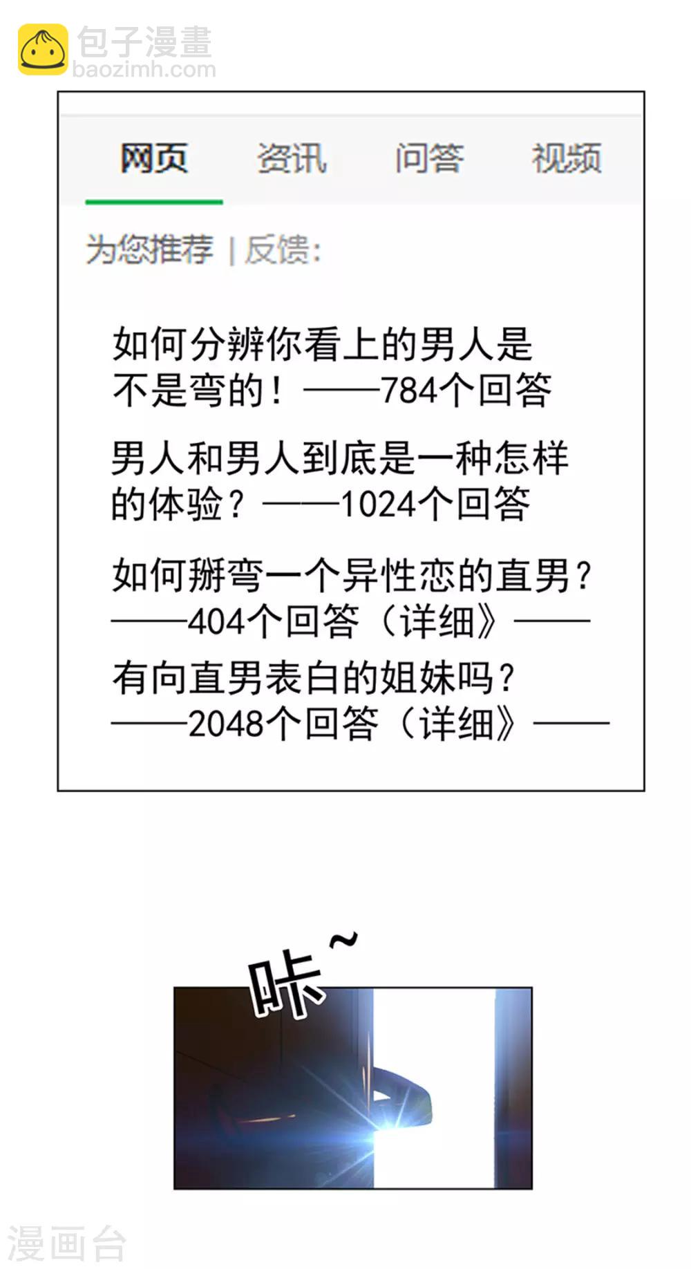 第71话 哥哥的消息25