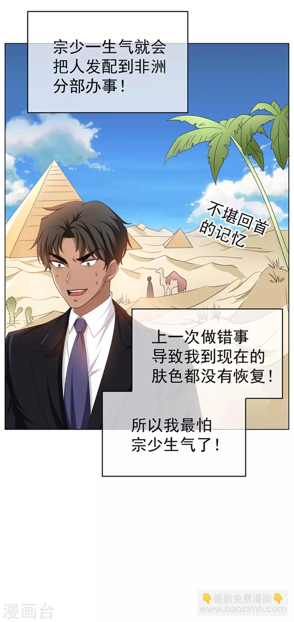 第71话 哥哥的消息29