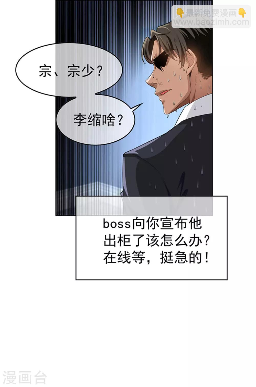 第71话 哥哥的消息33