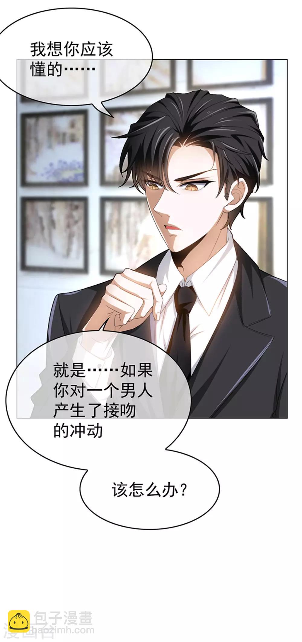 第71话 哥哥的消息34