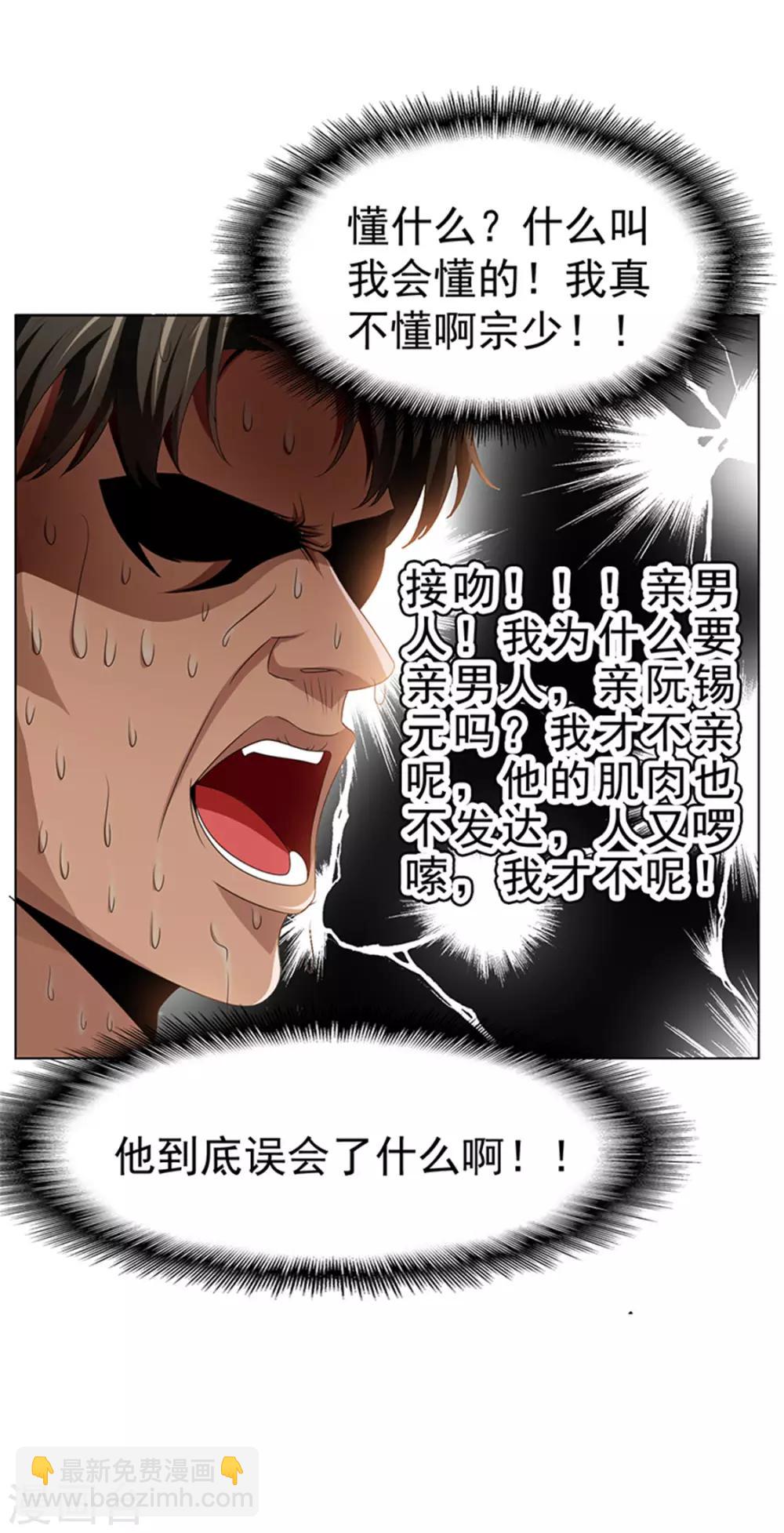 第71话 哥哥的消息35
