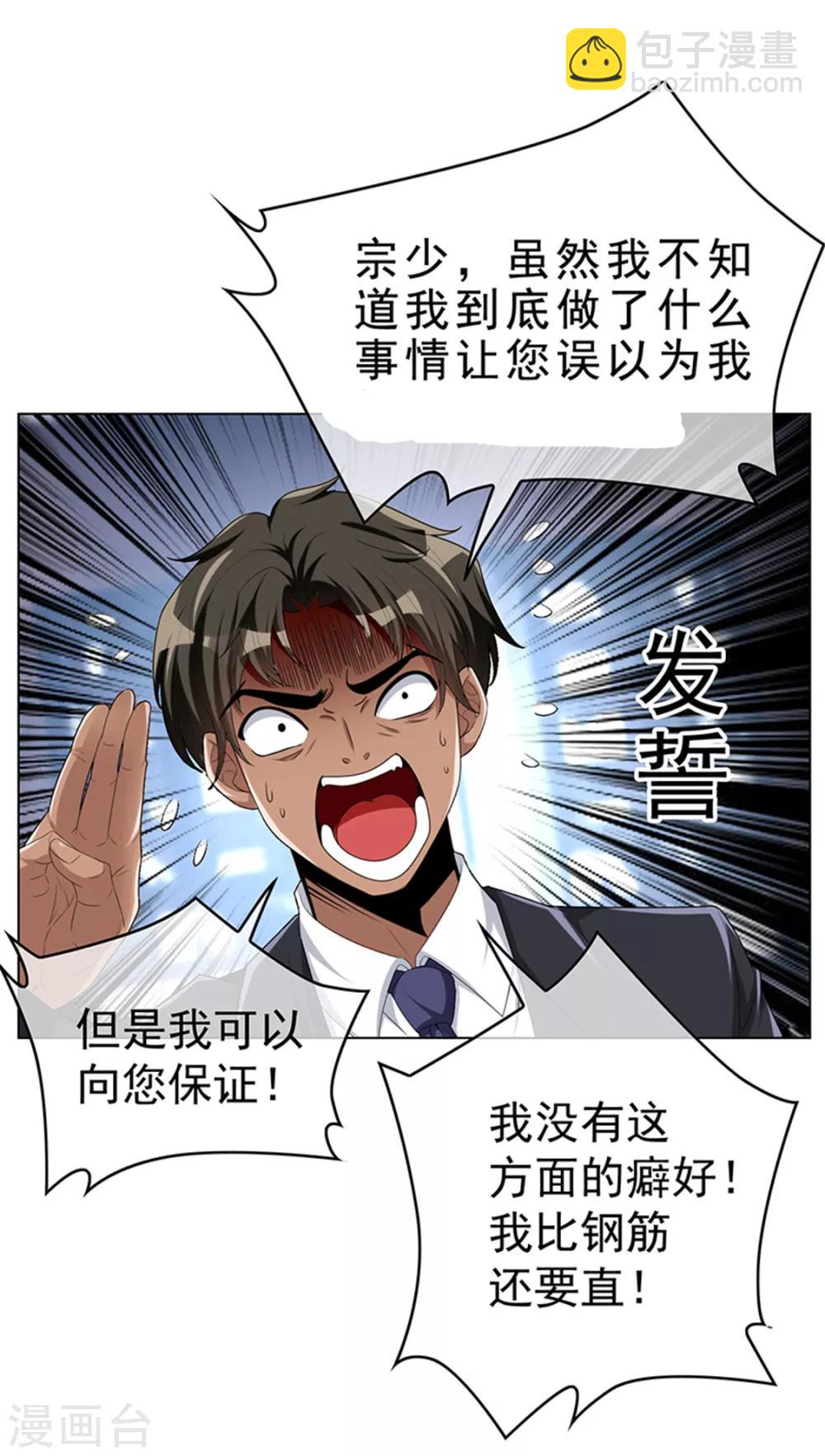 第71话 哥哥的消息36
