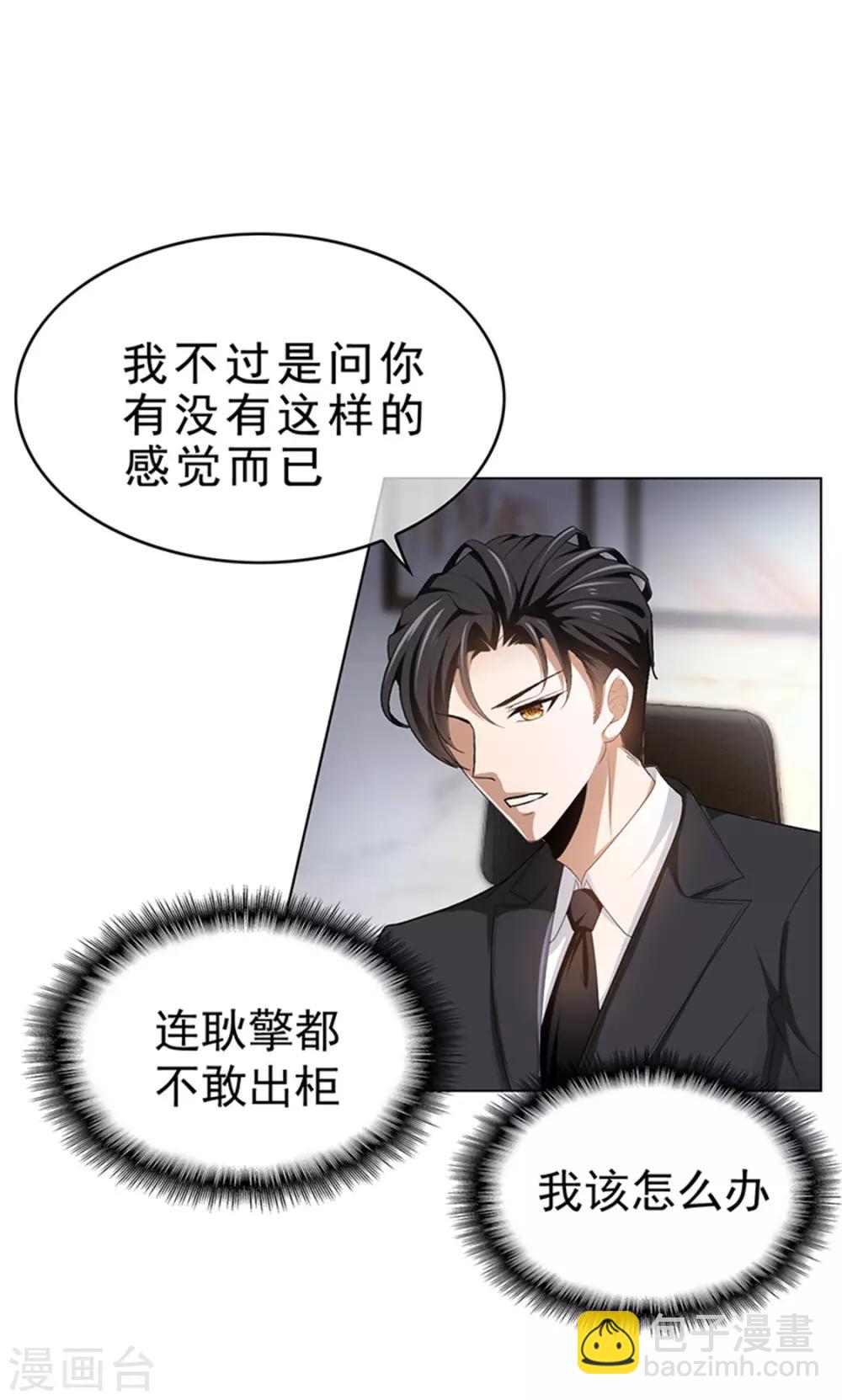 第71话 哥哥的消息37