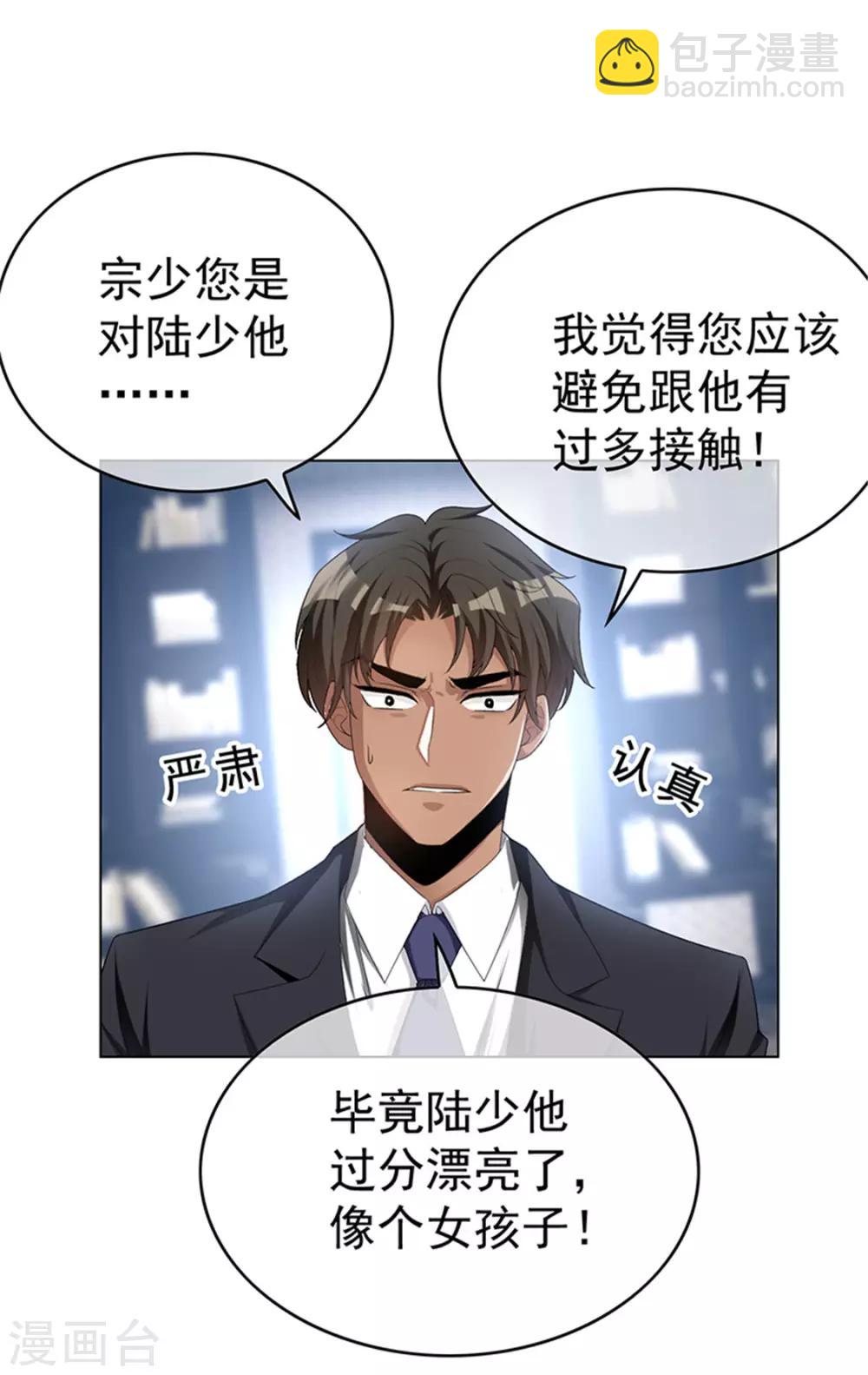 第71话 哥哥的消息39