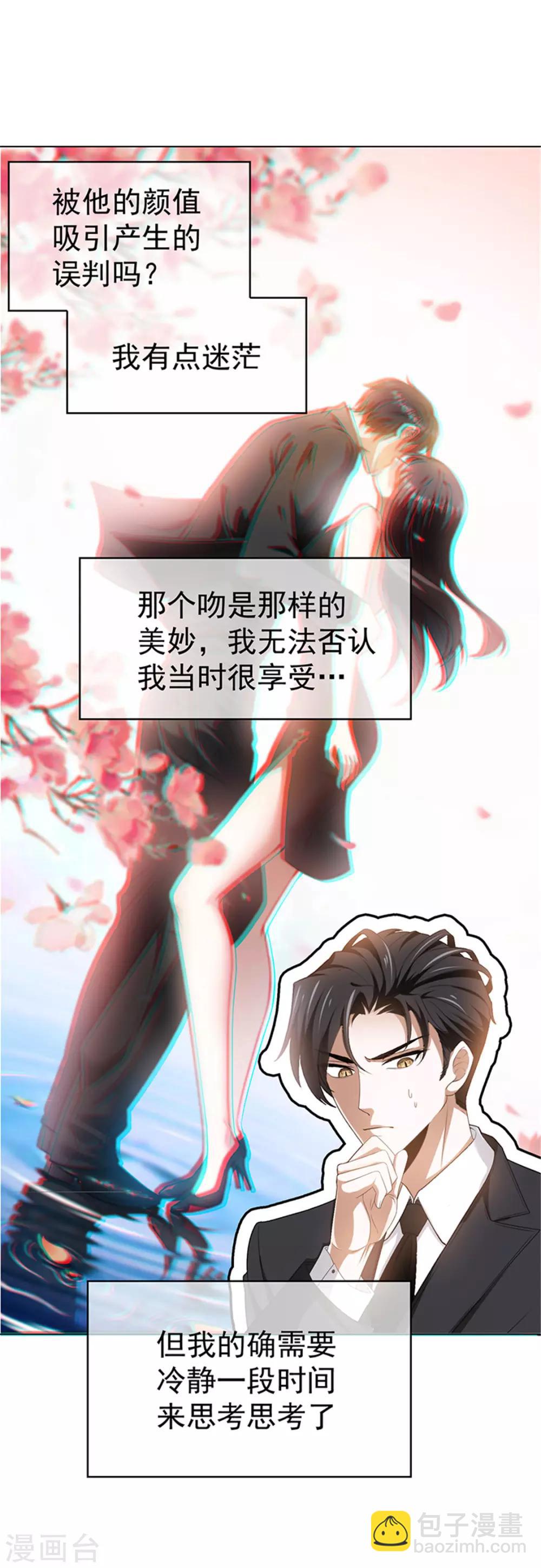 第71话 哥哥的消息42